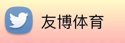 友博体育 logo
